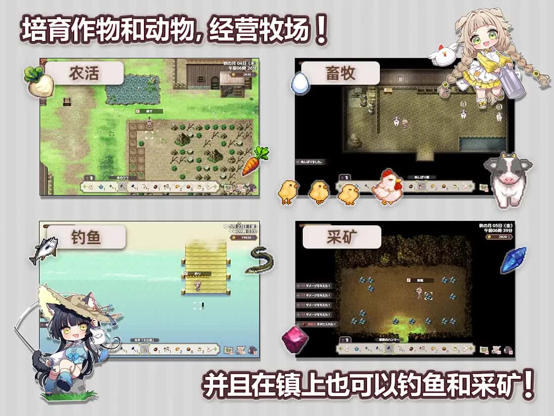 Forestia-小镇的牧场生活|攻略|mod|中文封面
